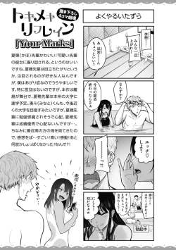 Page 155 of 性いっぱいを君に！