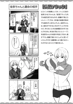 Page 158 of 性いっぱいを君に！