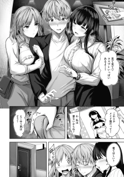 Page 34 of 性いっぱいを君に！