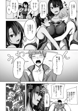 Page 4 of 性いっぱいを君に！