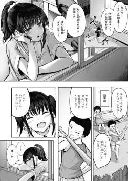 Page 54 of 性いっぱいを君に！