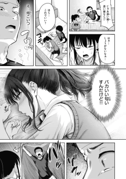 Page 59 of 性いっぱいを君に！