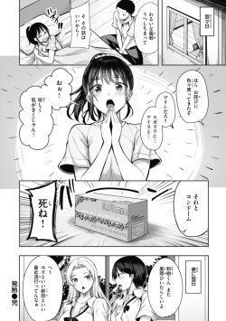Page 76 of 性いっぱいを君に！