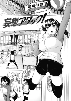 Page 77 of 性いっぱいを君に！