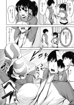 Page 80 of 性いっぱいを君に！