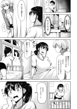 Page 81 of 性いっぱいを君に！