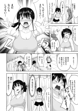 Page 84 of 性いっぱいを君に！