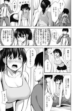 Page 85 of 性いっぱいを君に！