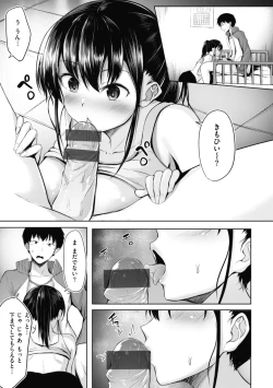 Page 87 of 性いっぱいを君に！