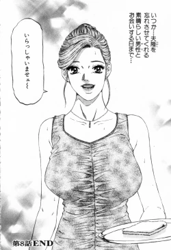 Page 184 of Yuna a Widow Vol. 1