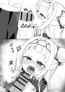 Page 3 of Osouji Fella Manga