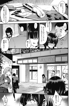 Page 101 of ギャルのやりらふぃーにっき