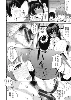 Page 114 of ギャルのやりらふぃーにっき