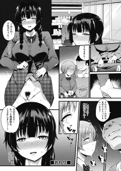 Page 122 of ギャルのやりらふぃーにっき