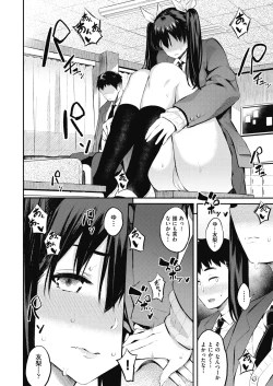 Page 140 of ギャルのやりらふぃーにっき