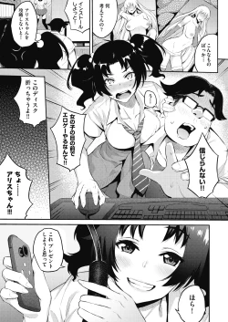 Page 165 of ギャルのやりらふぃーにっき