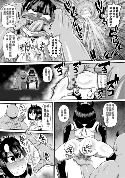 Page 137 of ようせいのまほうしょうじょがんばる！