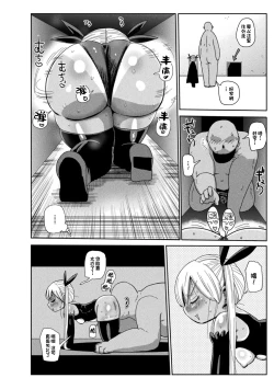 Page 28 of ようせいのまほうしょうじょがんばる！