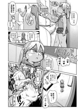 Page 68 of ようせいのまほうしょうじょがんばる！