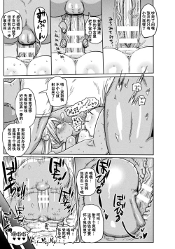 Page 75 of ようせいのまほうしょうじょがんばる！