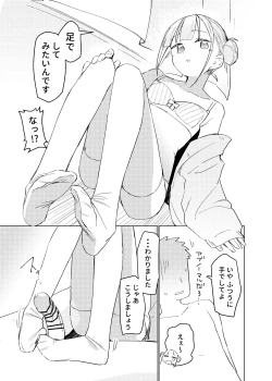 Page 10 of Jitsu Wa Senpai No Koto Ga