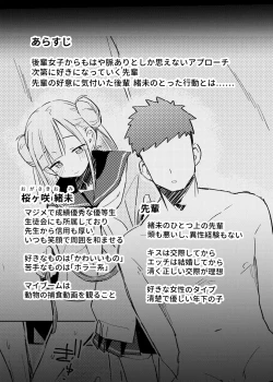 Page 2 of Jitsu Wa Senpai No Koto Ga