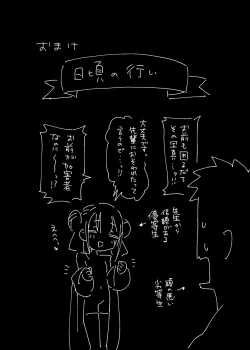 Page 31 of Jitsu Wa Senpai No Koto Ga