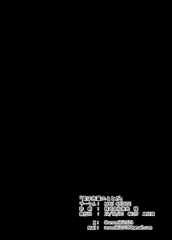 Page 33 of Jitsu Wa Senpai No Koto Ga