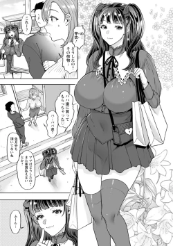 Page 123 of 乳欲温泉