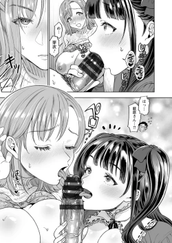 Page 127 of 乳欲温泉