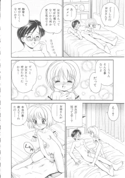 Page 162 of Musumeyo