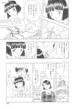 Page 201 of Musumeyo