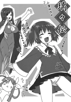 Page 16 of Hounyuuden