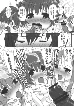 Page 23 of Hounyuuden