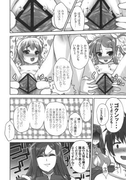 Page 29 of Hounyuuden