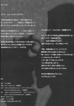 Page 32 of Hounyuuden