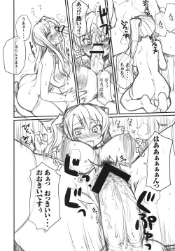 Page 5 of Hounyuuden