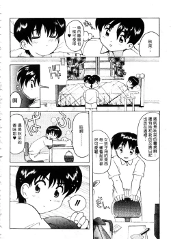 Page 11 of Tonari no Angel