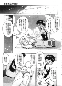 Page 128 of Tonari no Angel