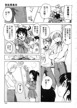 Page 148 of Tonari no Angel