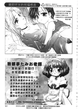 Page 180 of Tonari no Angel