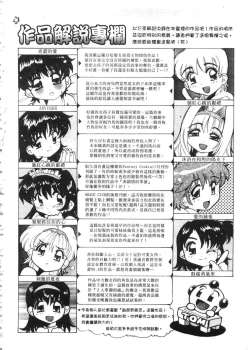 Page 181 of Tonari no Angel