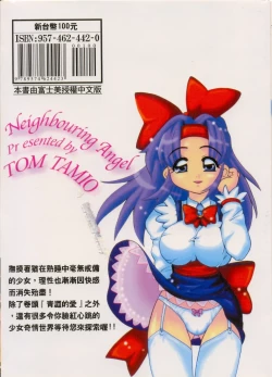 Page 183 of Tonari no Angel