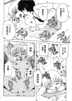 Page 41 of Tonari no Angel