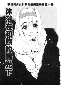 Page 64 of Tonari no Angel