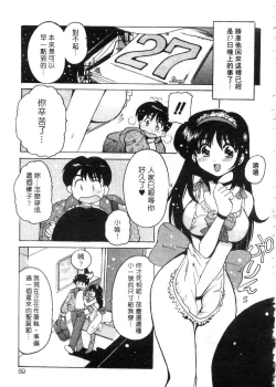 Page 88 of Tonari no Angel