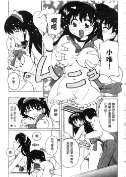 Page 90 of Tonari no Angel