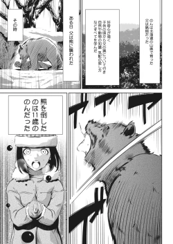 Page 309 of Oni Game