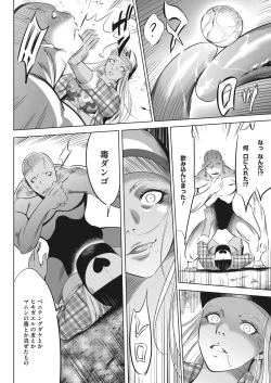 Page 316 of Oni Game