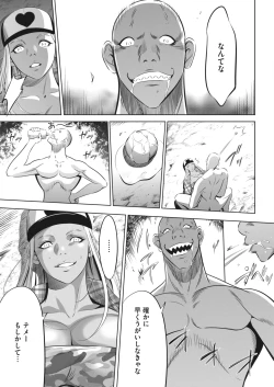 Page 319 of Oni Game